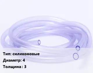 Трубка РТИ силиконовые D=4 s=3